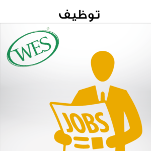 WES - Employment