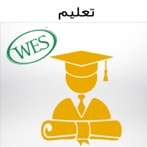 WES - Education